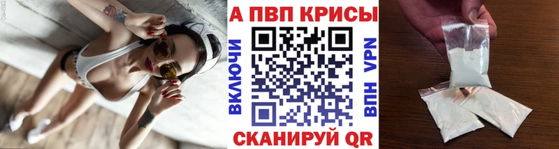 APVP мука Терек