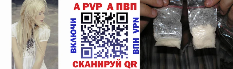 APVP Crystall  Купить закладки  Терек 