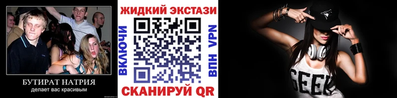 БУТИРАТ BDO 33%  Купить закладки  Терек 