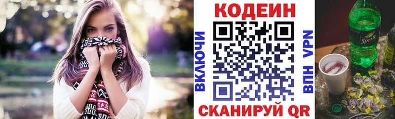 Кодеин Purple Drank  Купить где  Терек 
