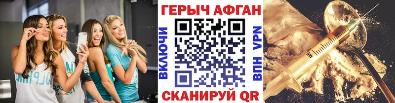 ГЕРОИН VHQ  Купить  Терек 
