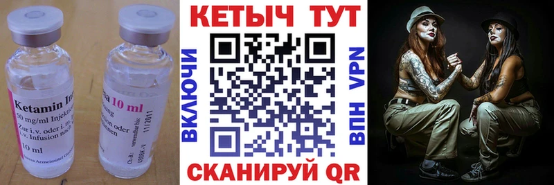 КЕТАМИН ketamine  Купить где  Терек 