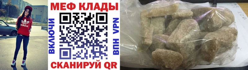 Меф мяу мяу мука Терек