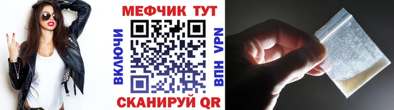 Купить закладки  Терек  МЕФ кристаллы 
